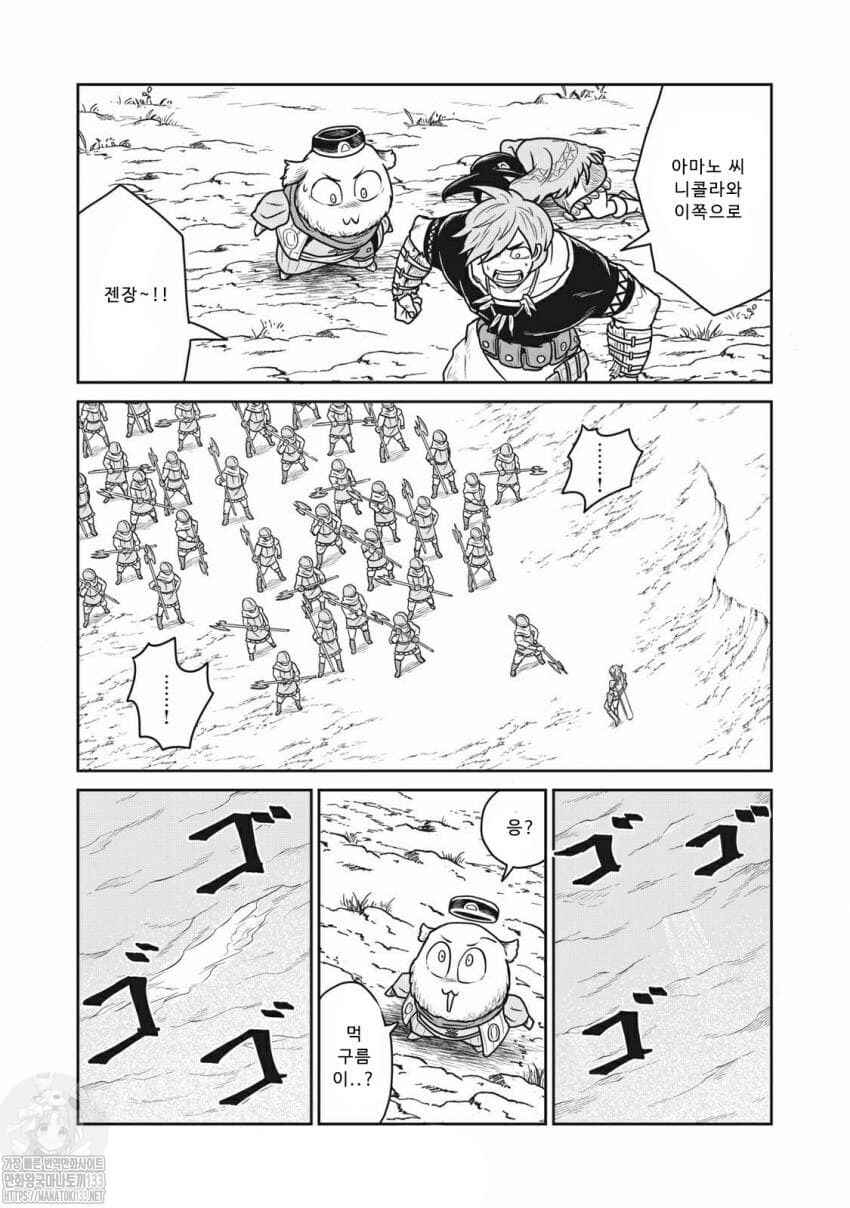 Chapter 26 - Page 9
