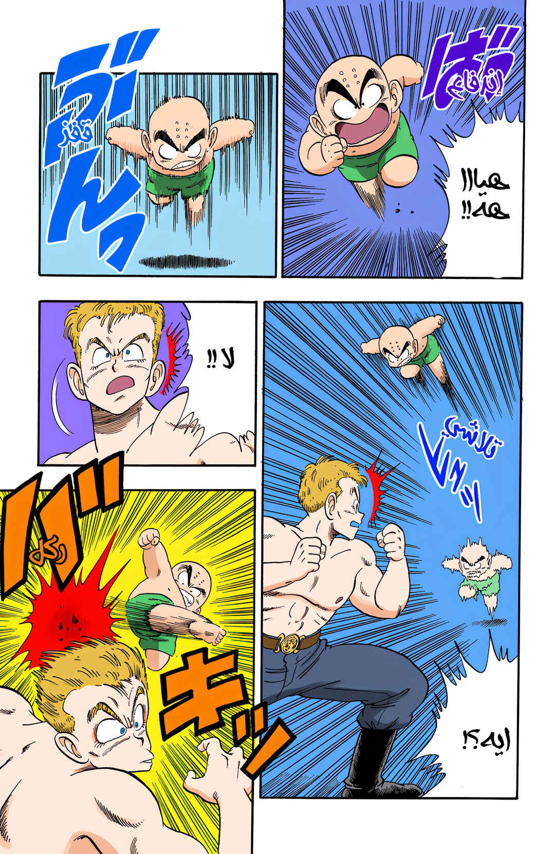 Chapter 77 - Page 3