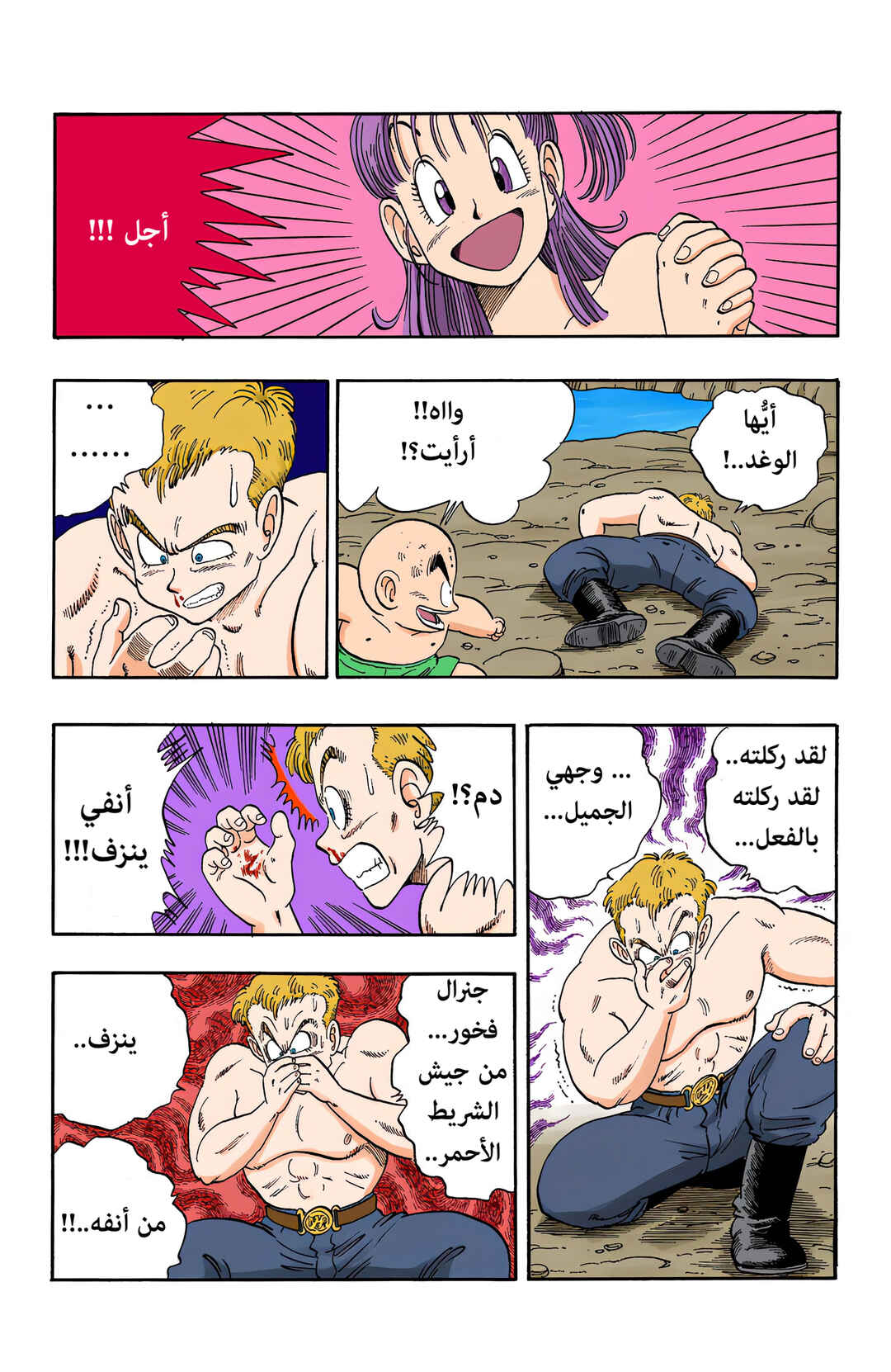 Chapter 77 - Page 4