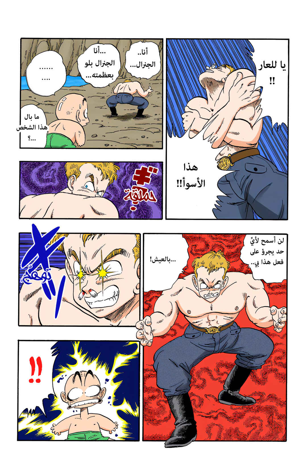 Chapter 77 - Page 5