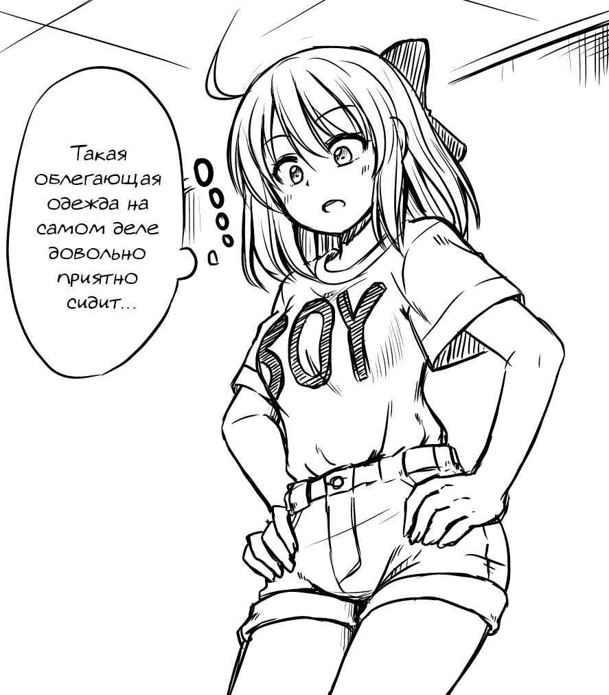 Chapter 65.5 - Page 6