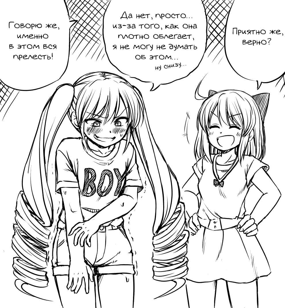 Chapter 65.5 - Page 7