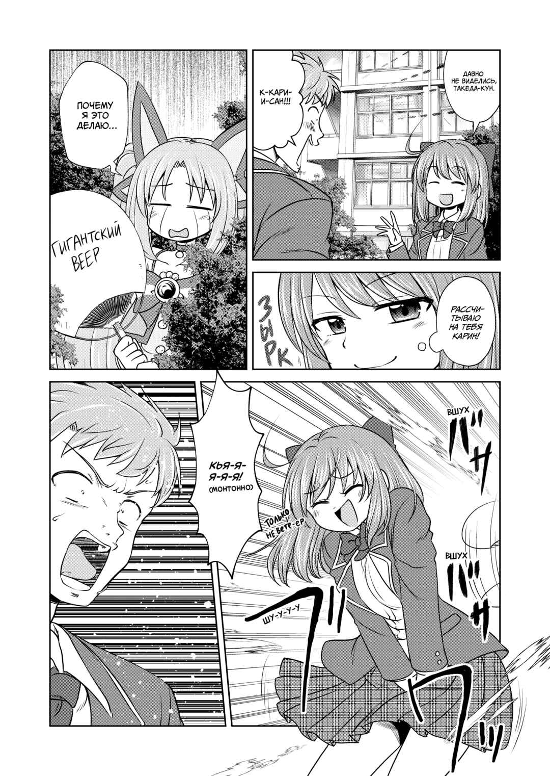 Chapter 65.5 - Page 9