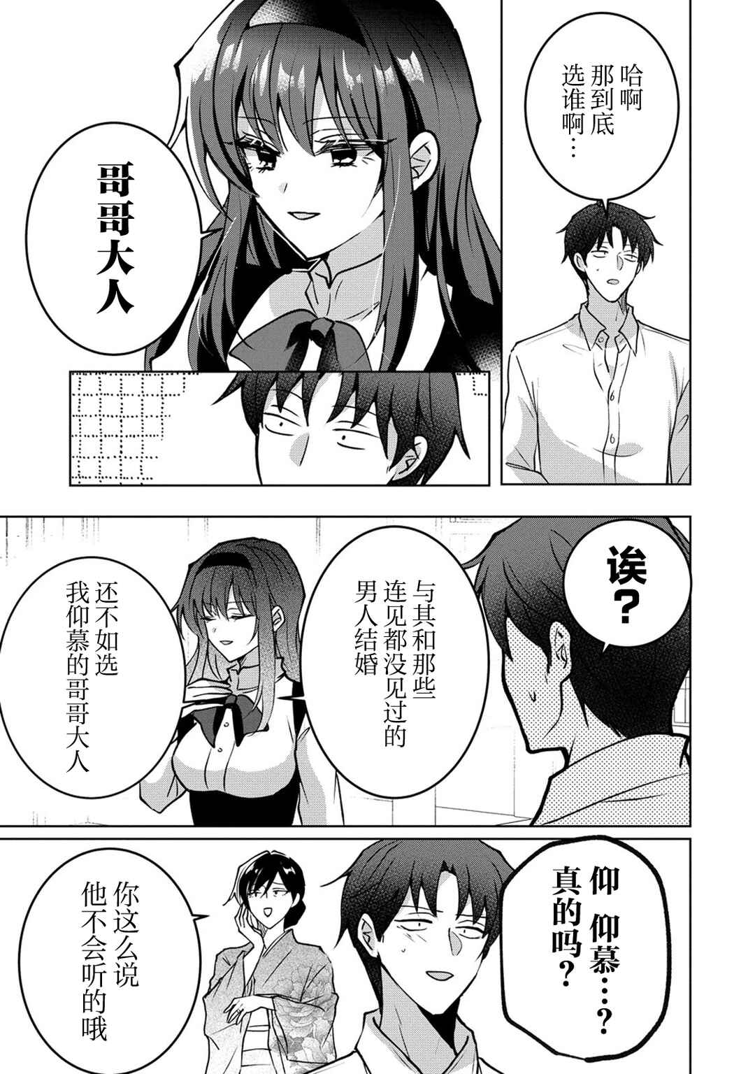 Chapter 1 - Page 13
