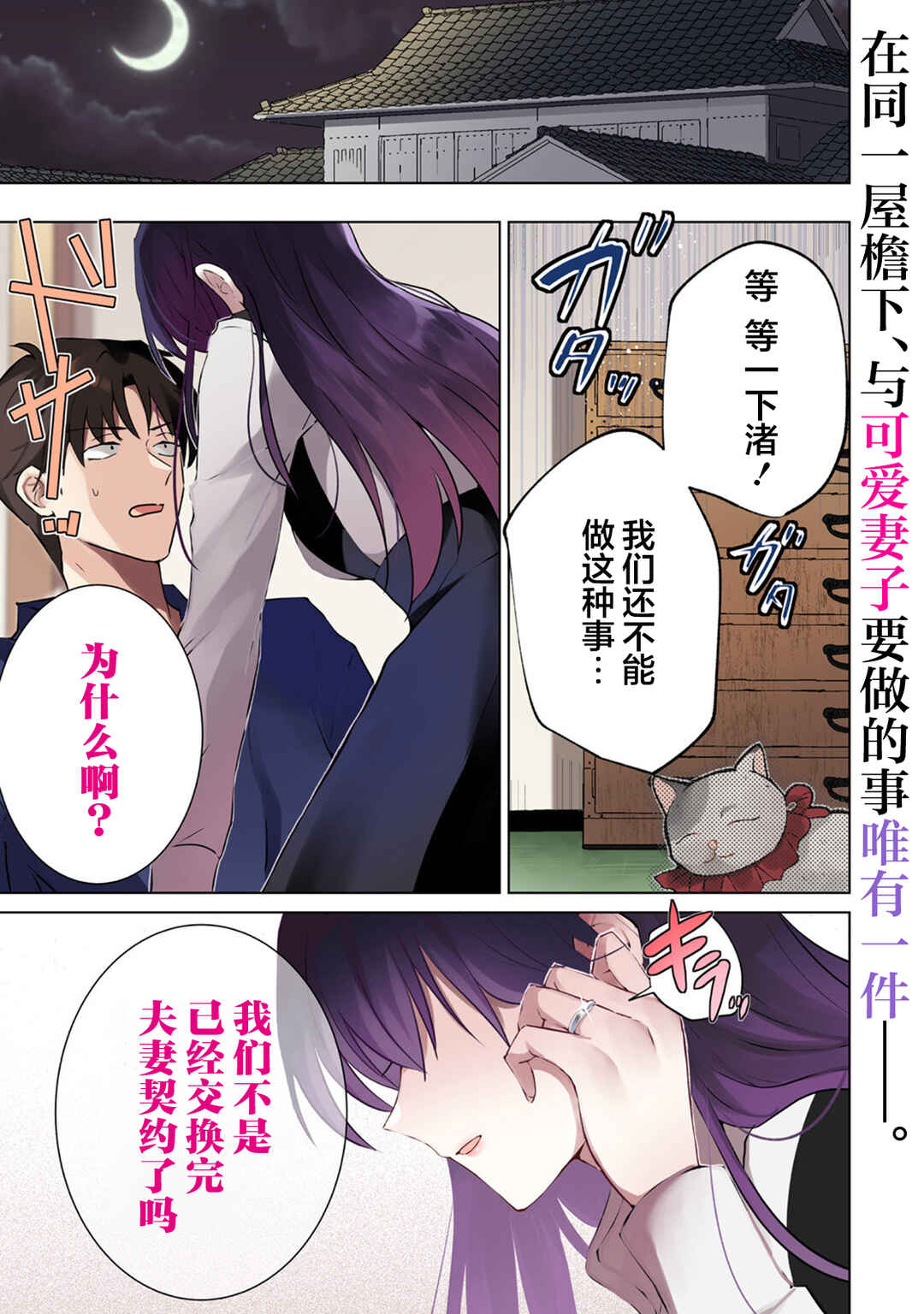 Chapter 1 - Page 2
