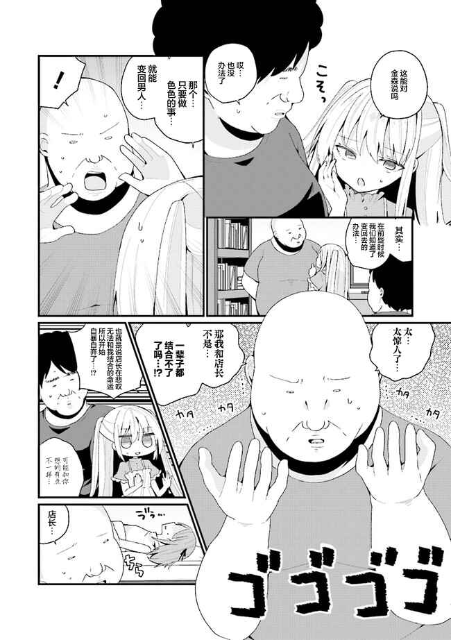 Chapter 42 - Page 12