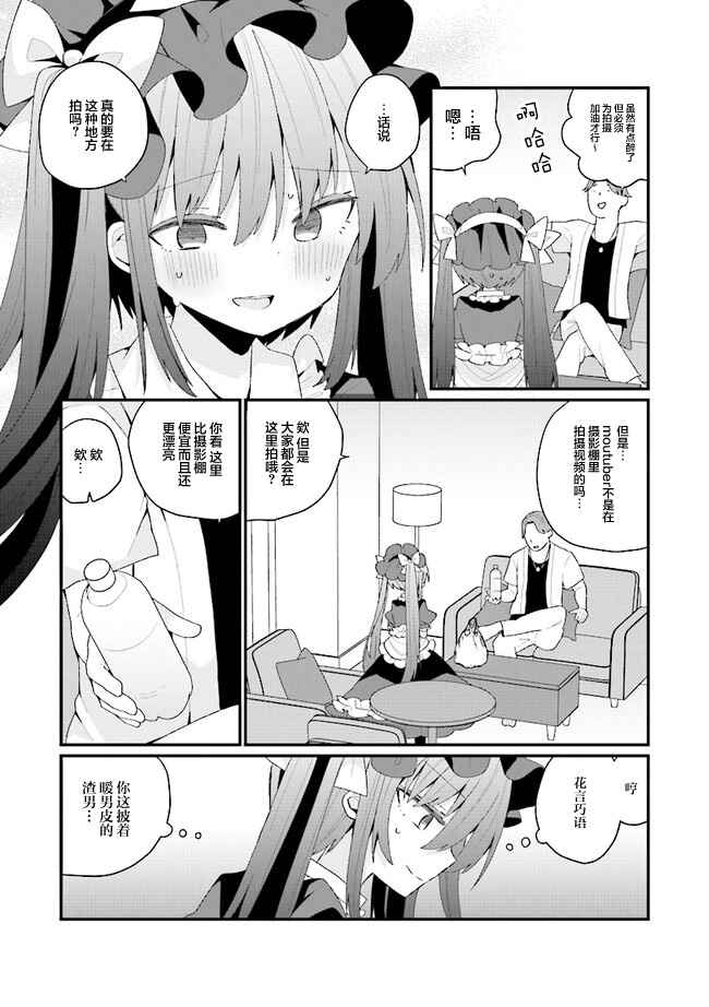 Chapter 42 - Page 3