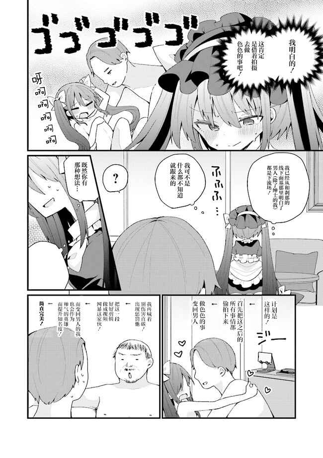 Chapter 42 - Page 4