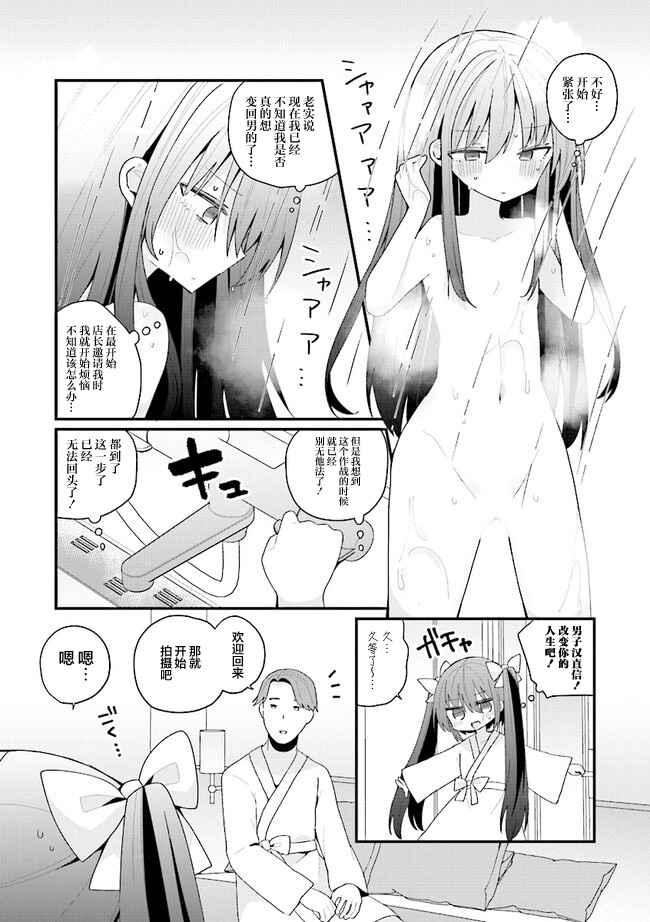 Chapter 42 - Page 6