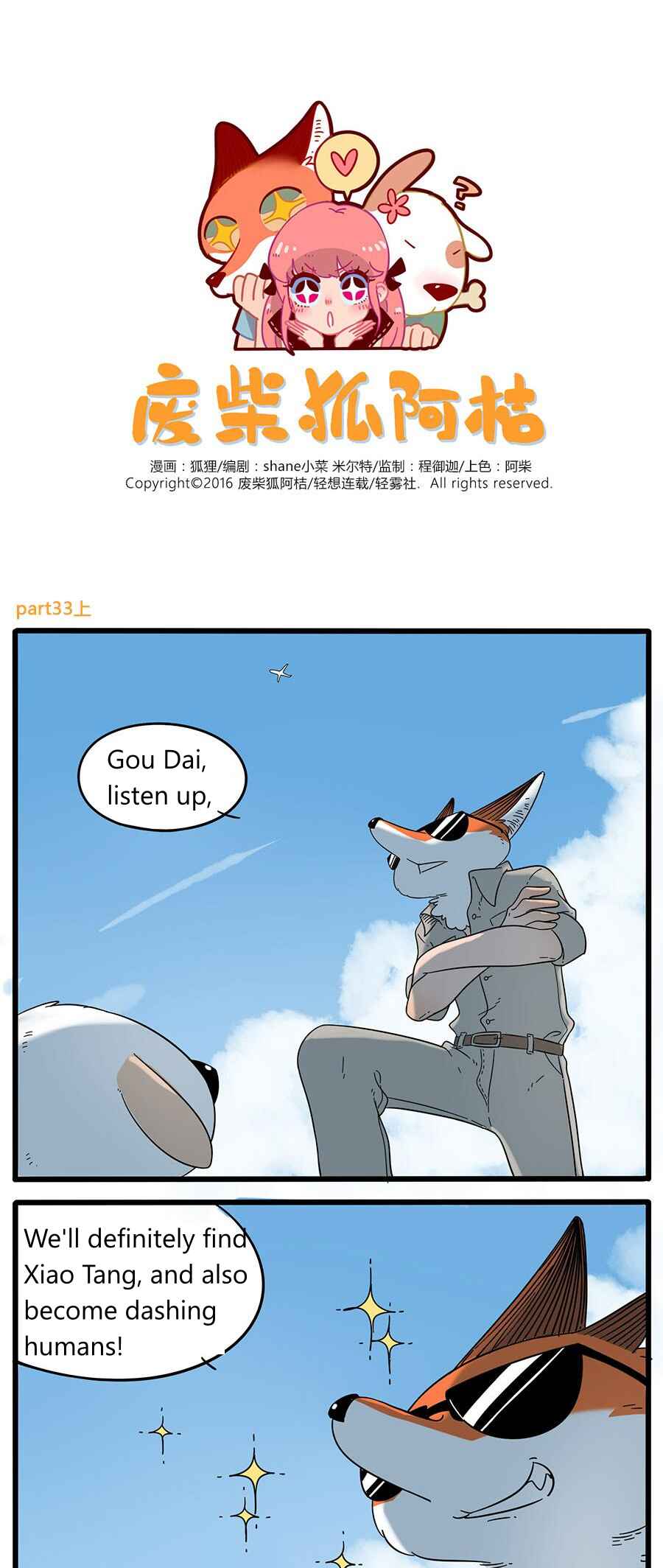 Chapter 33.1 - Page 1