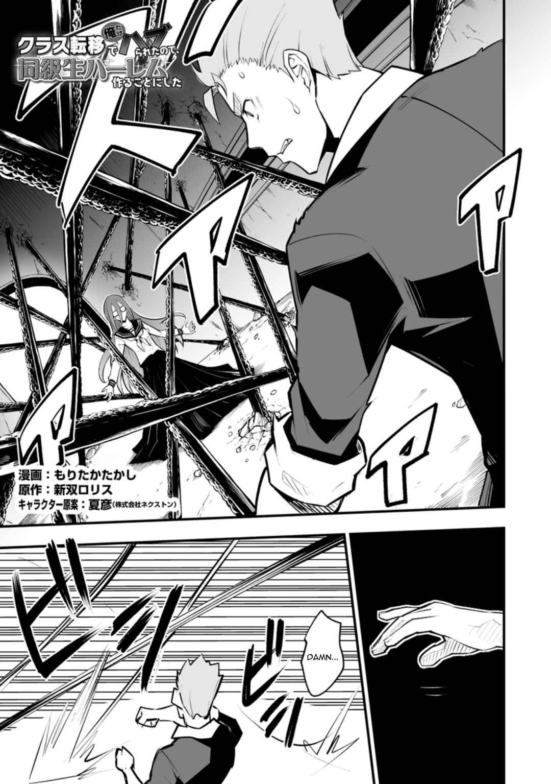 Chapter 32.1 - Page 1