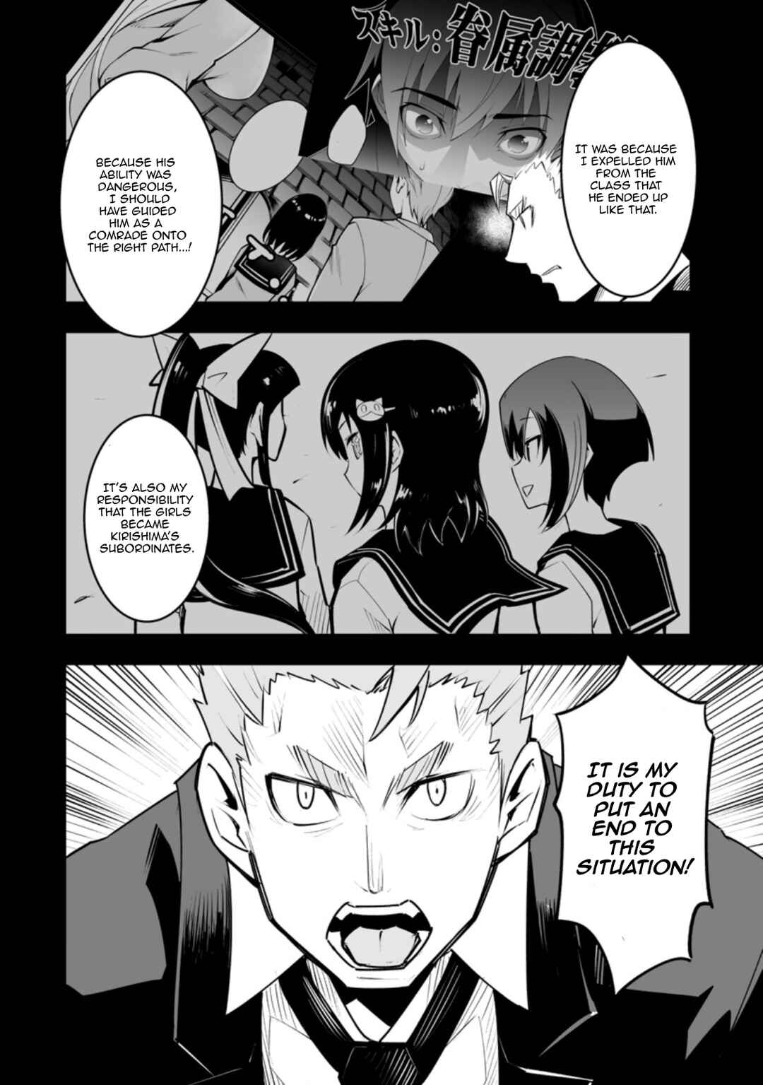 Chapter 32.1 - Page 8