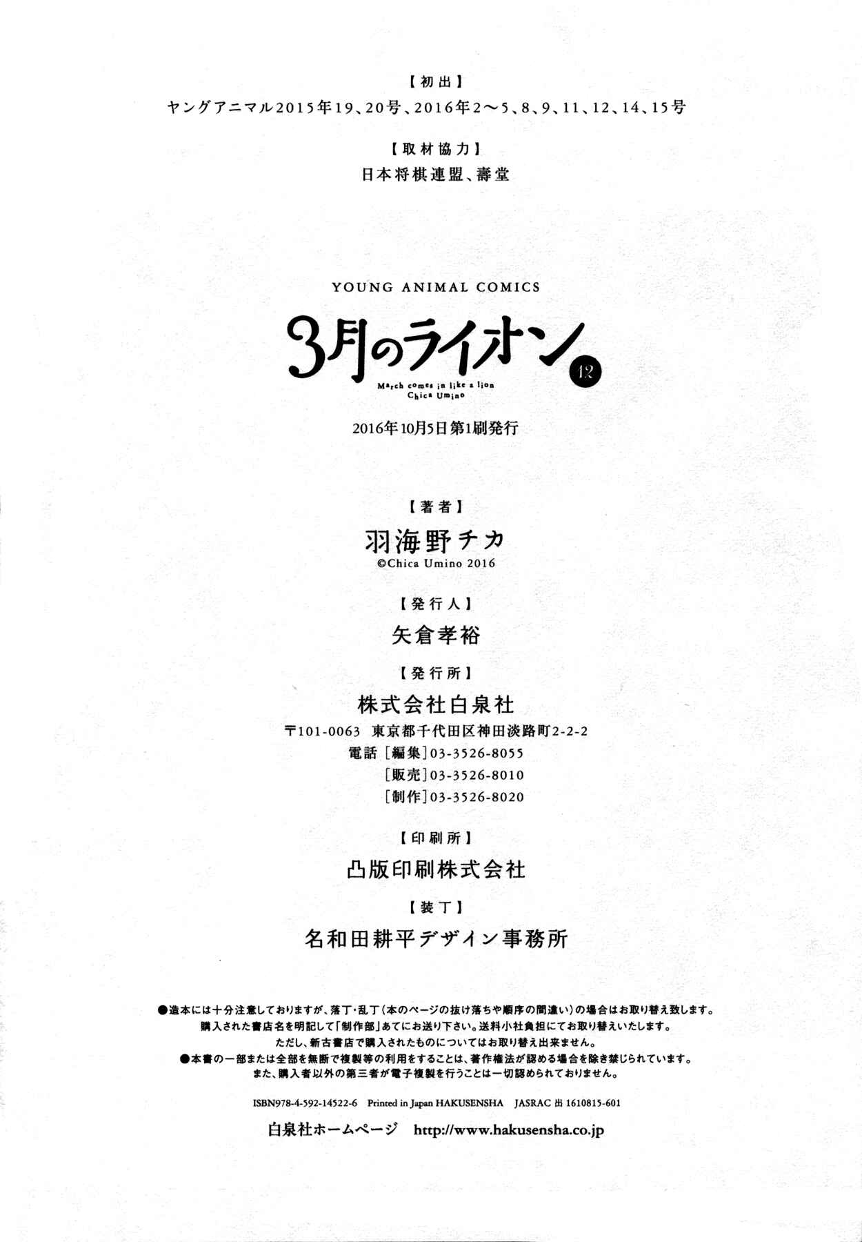 Chapter 126.5 - Page 6