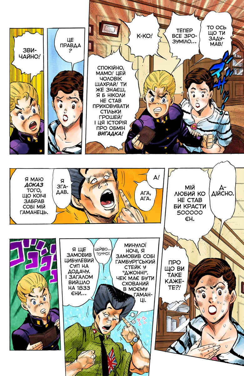 Chapter 21 - Page 10