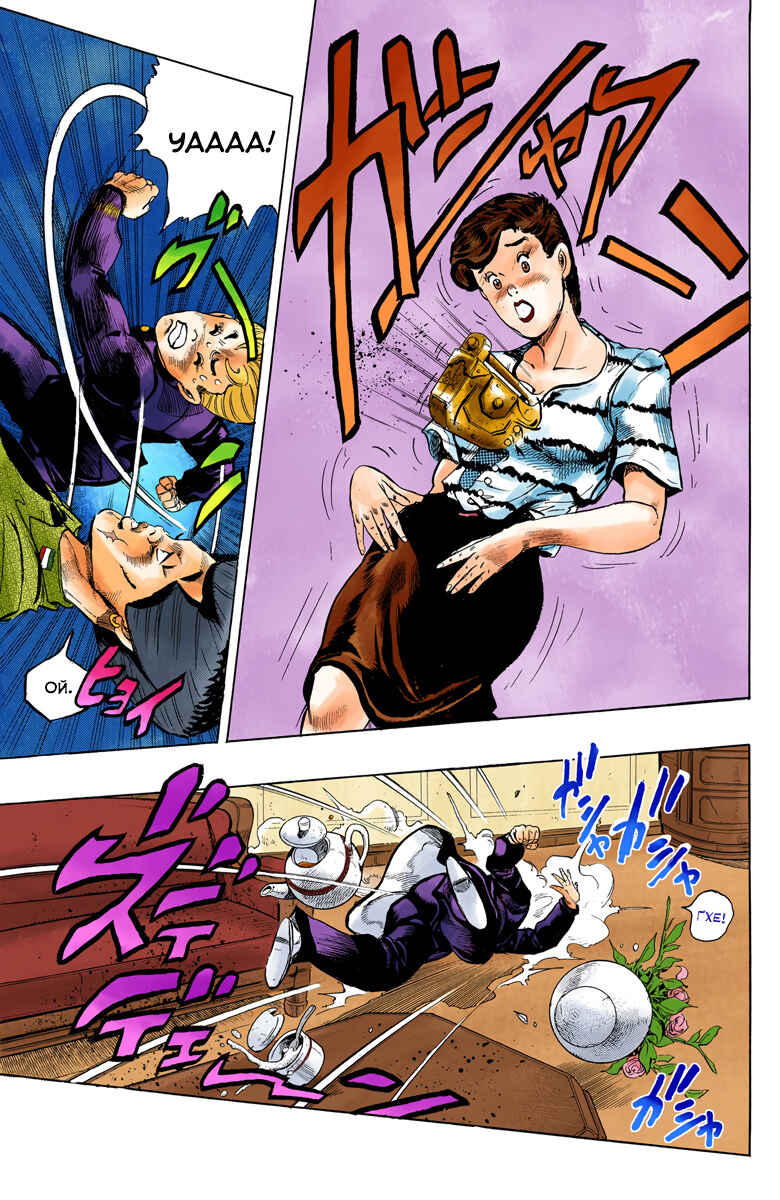 Chapter 21 - Page 13