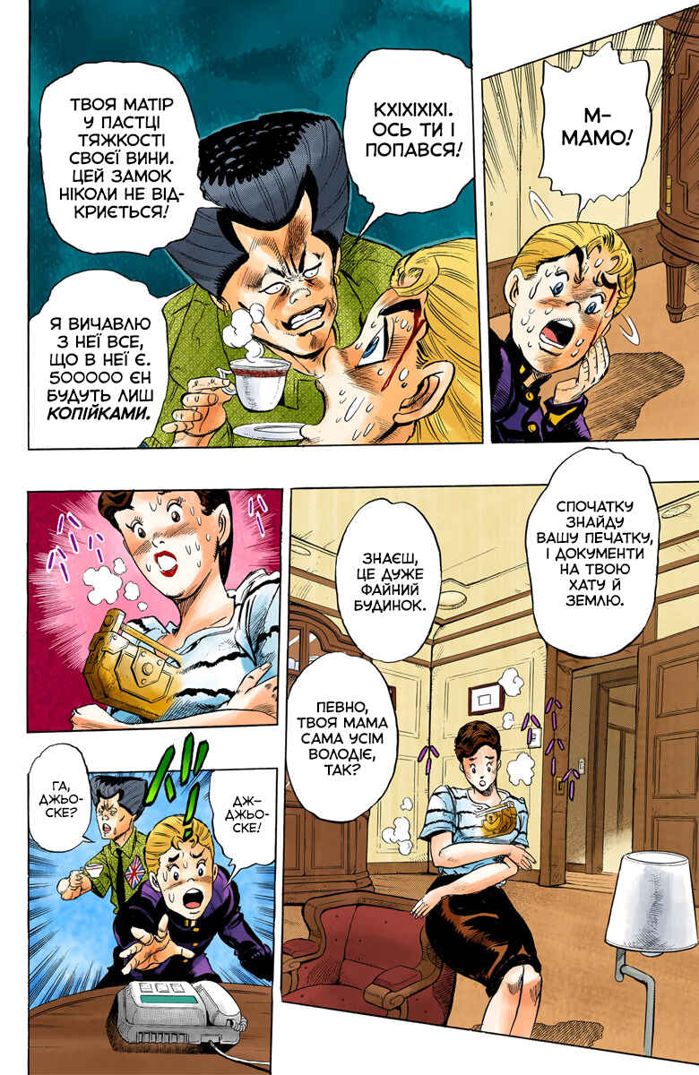Chapter 21 - Page 14