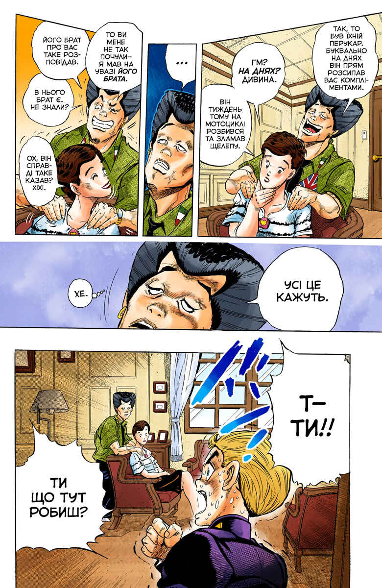 Chapter 21 - Page 4