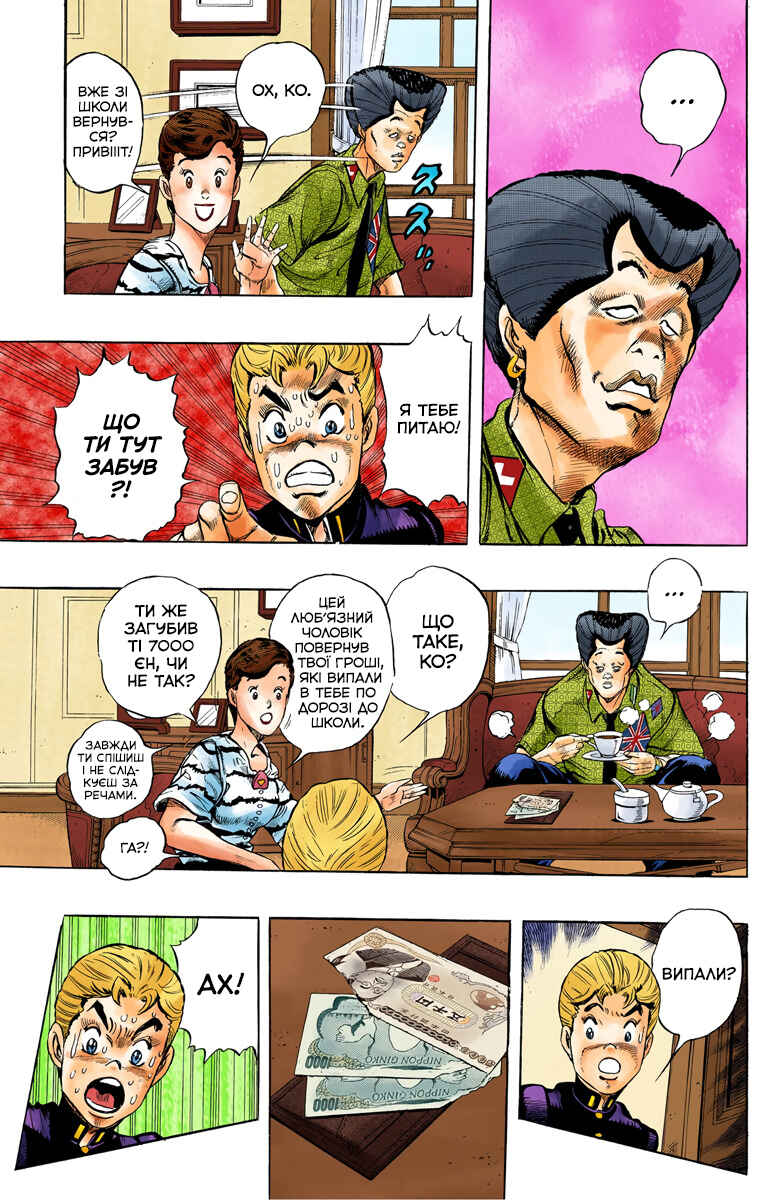 Chapter 21 - Page 5