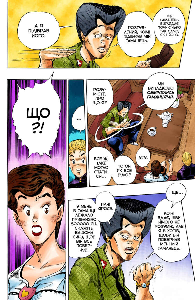 Chapter 21 - Page 8