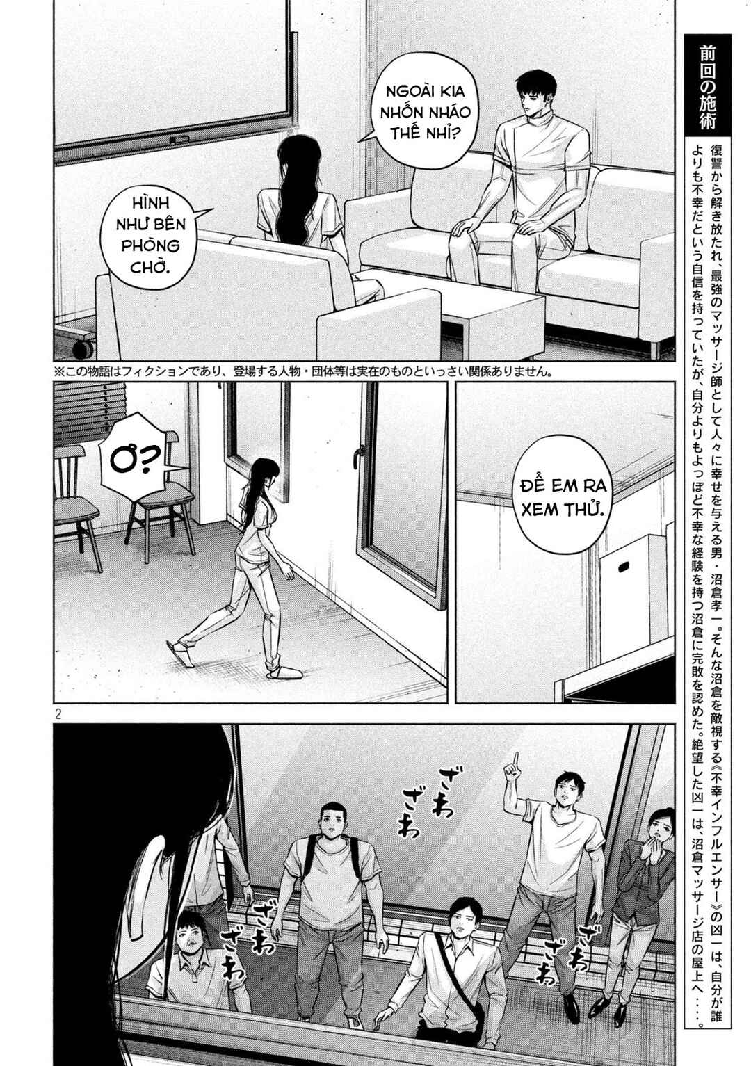 Chapter 81 - Page 3