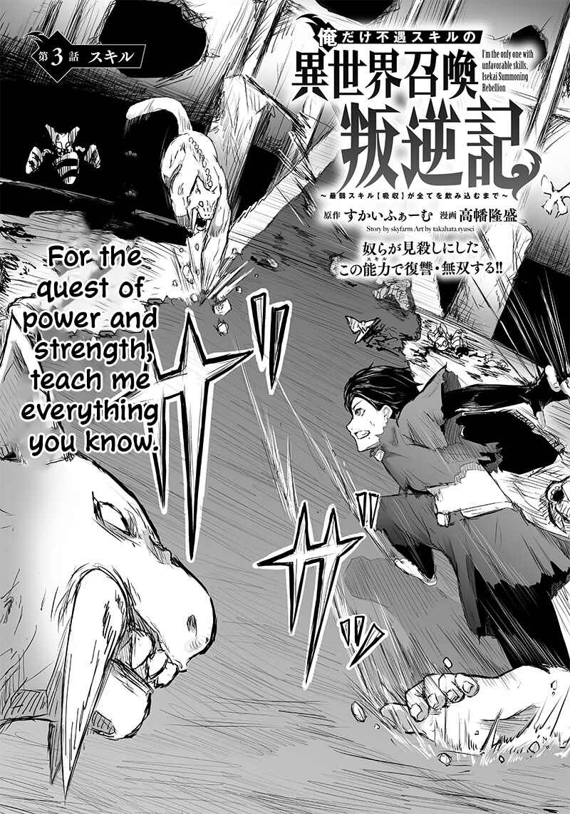 Chapter 3 - Page 3