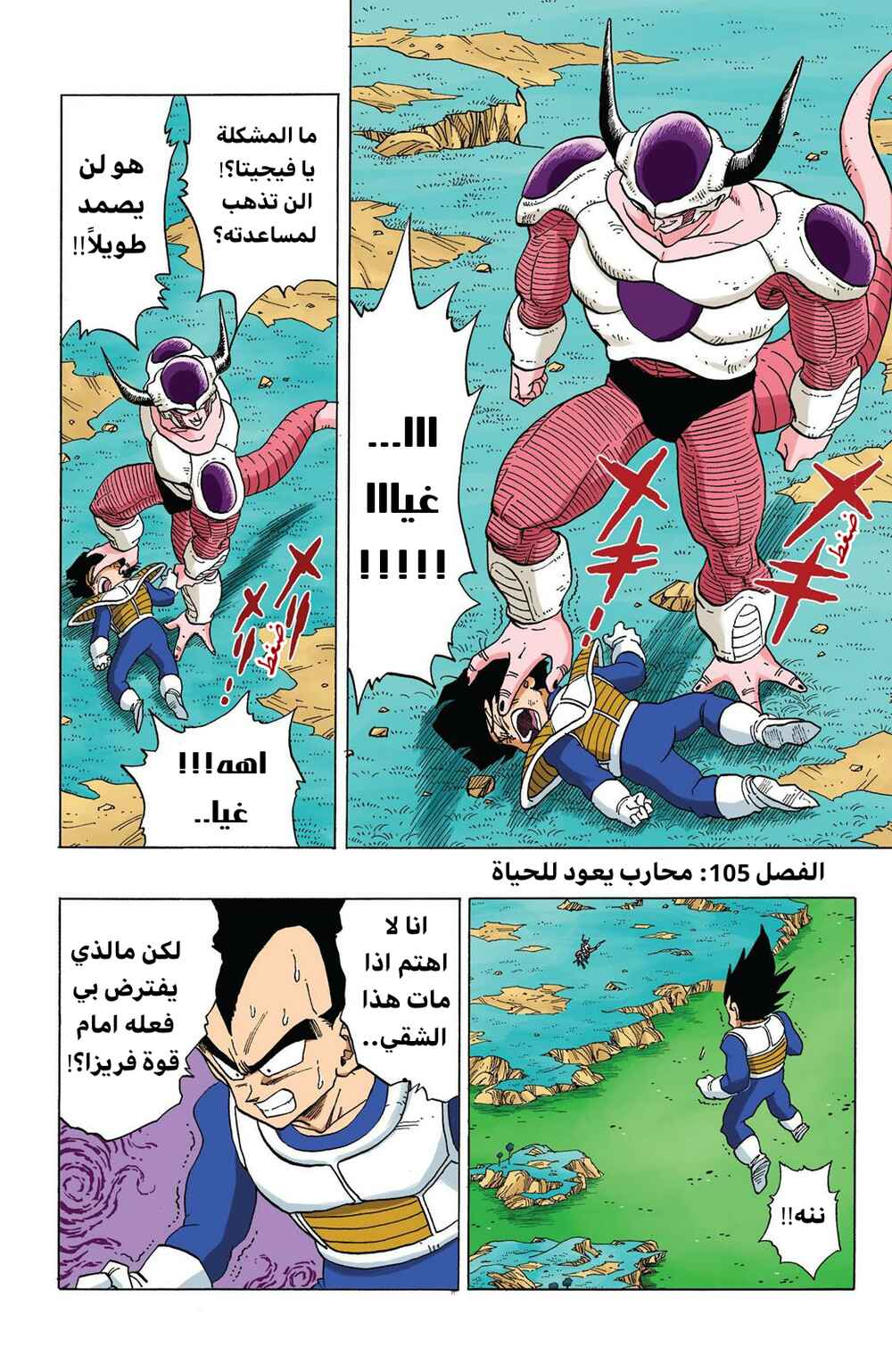 Chapter 299 - Page 1