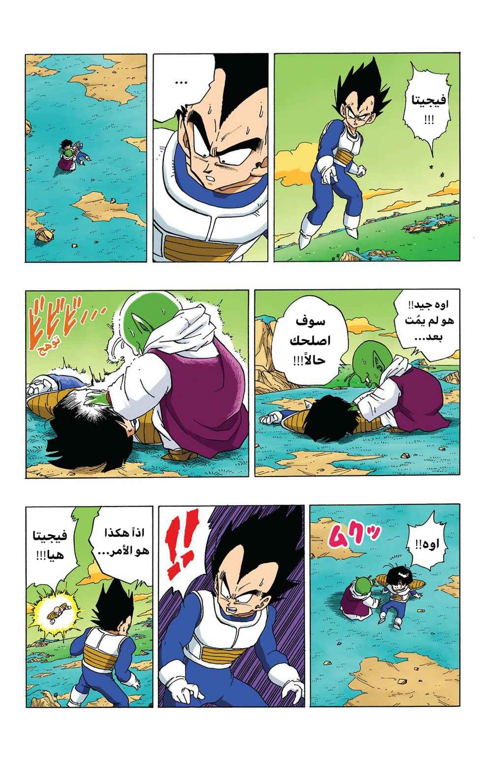 Chapter 299 - Page 10
