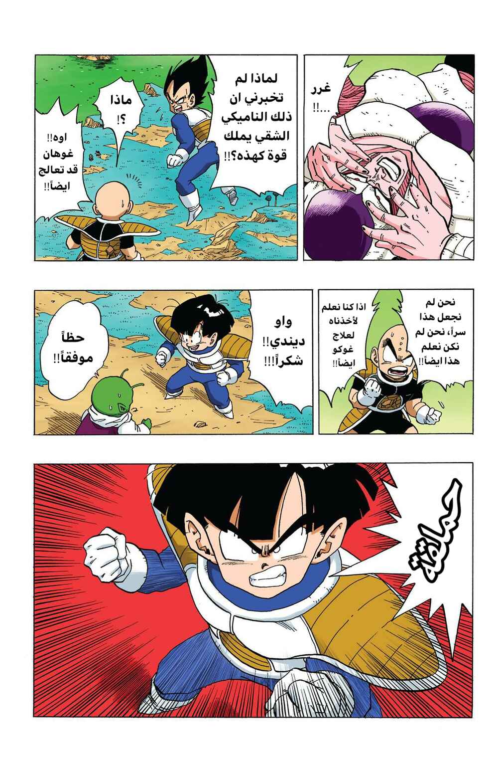 Chapter 299 - Page 11