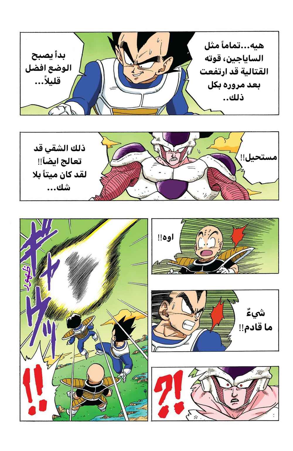 Chapter 299 - Page 13