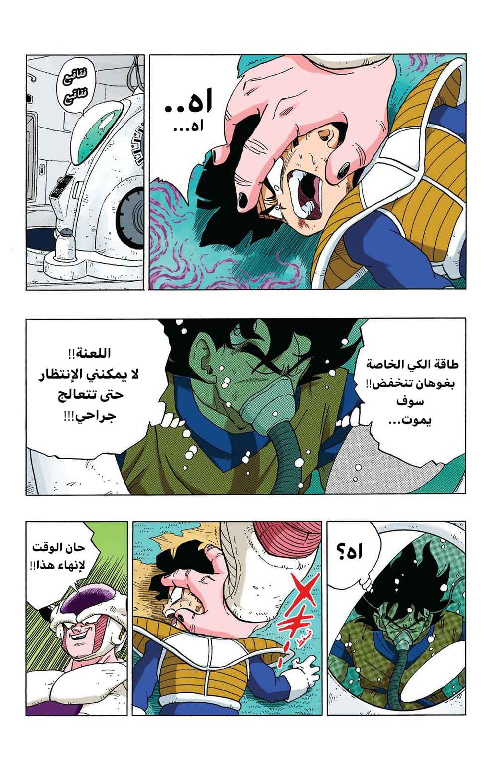 Chapter 299 - Page 2