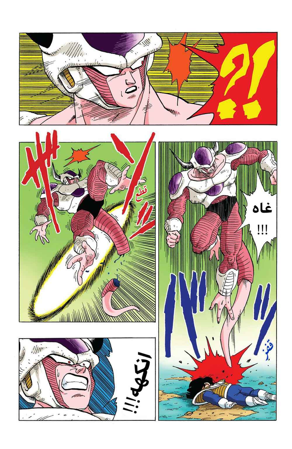Chapter 299 - Page 3
