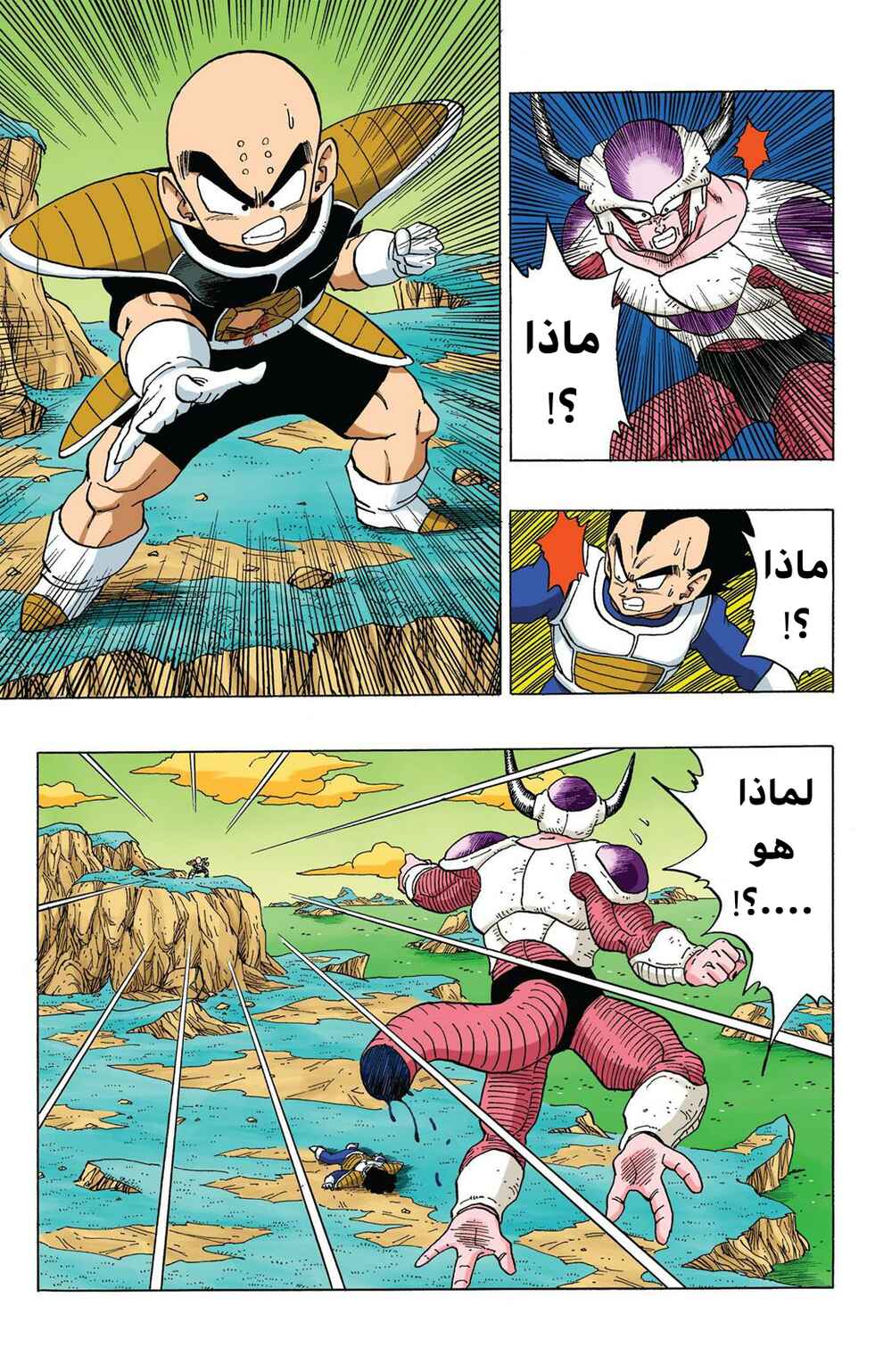 Chapter 299 - Page 4