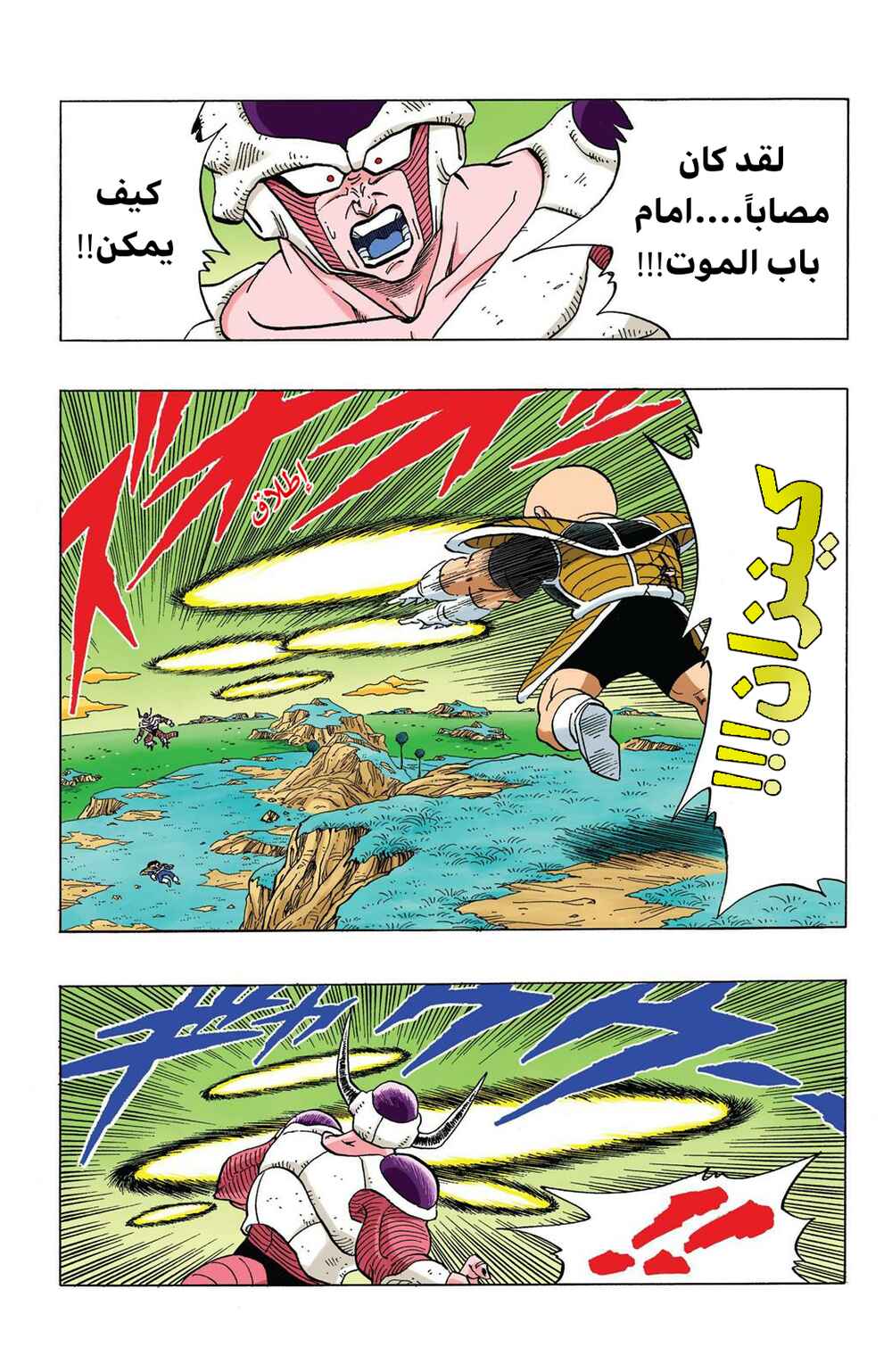 Chapter 299 - Page 5
