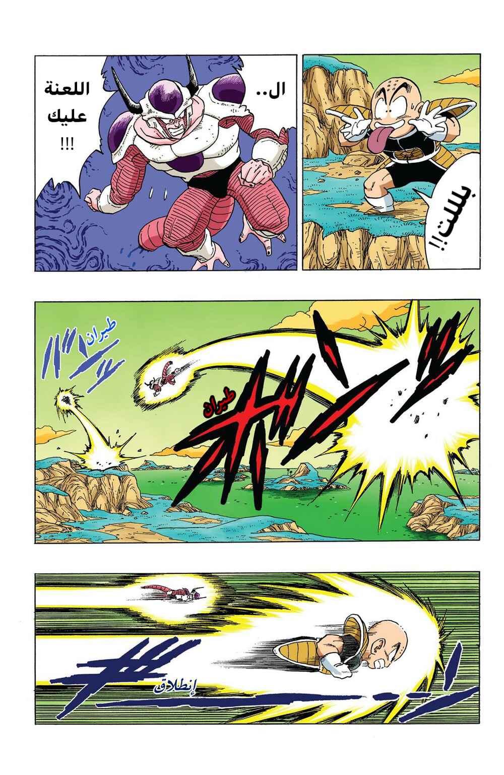 Chapter 299 - Page 7
