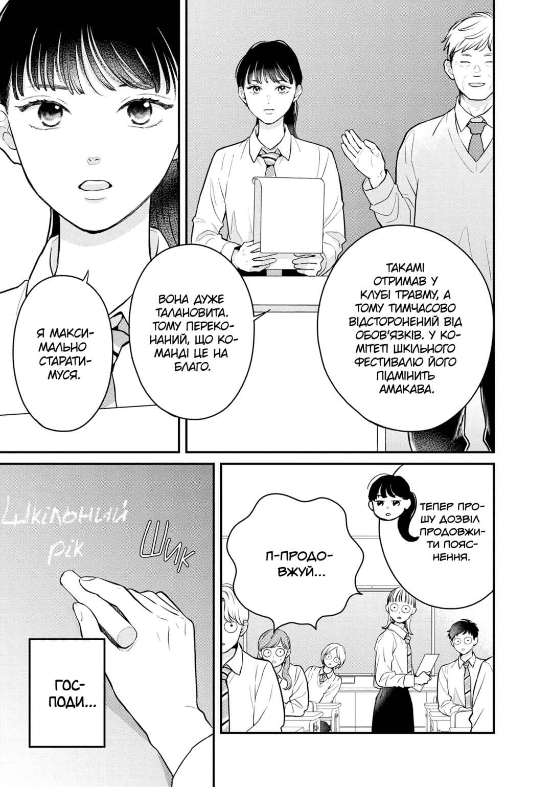 Chapter 18 - Page 13