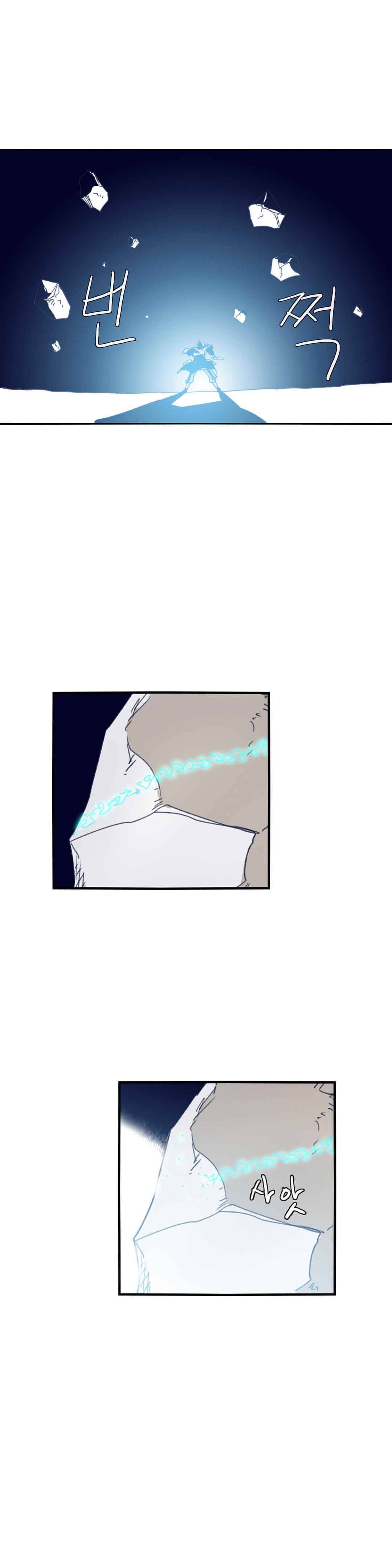 Chapter 73 - Page 18