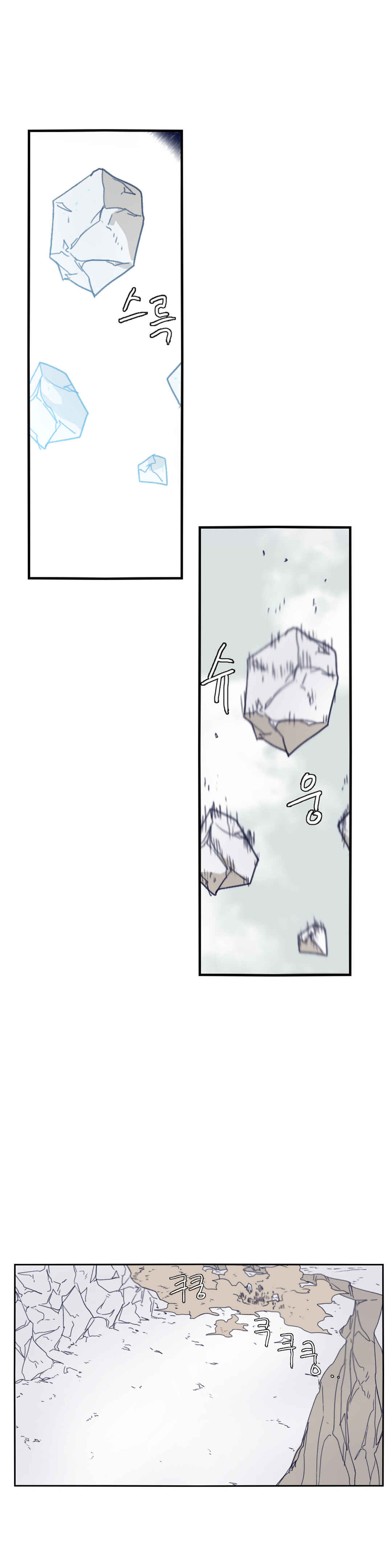 Chapter 73 - Page 19