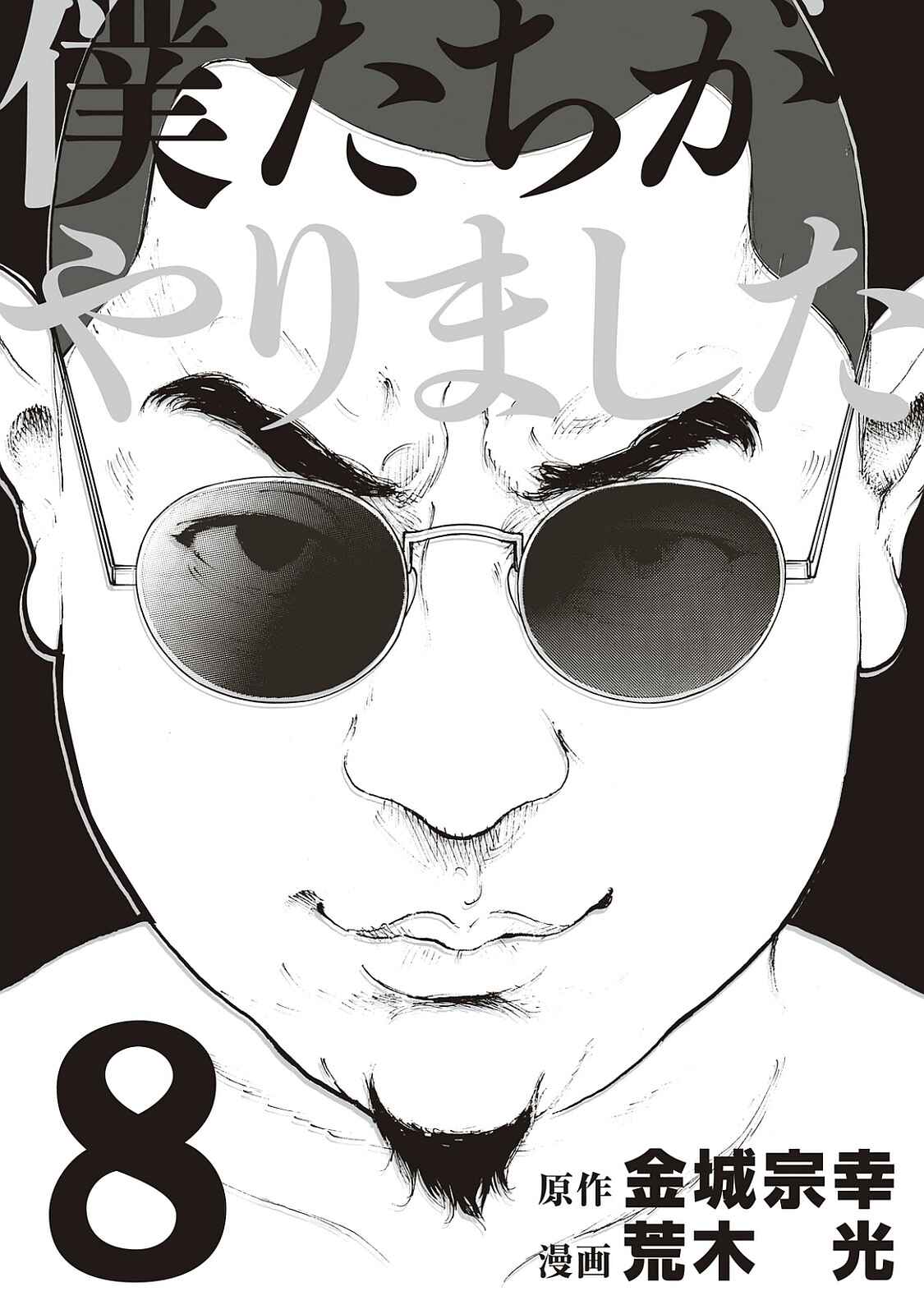 Chapter 68 - Page 1