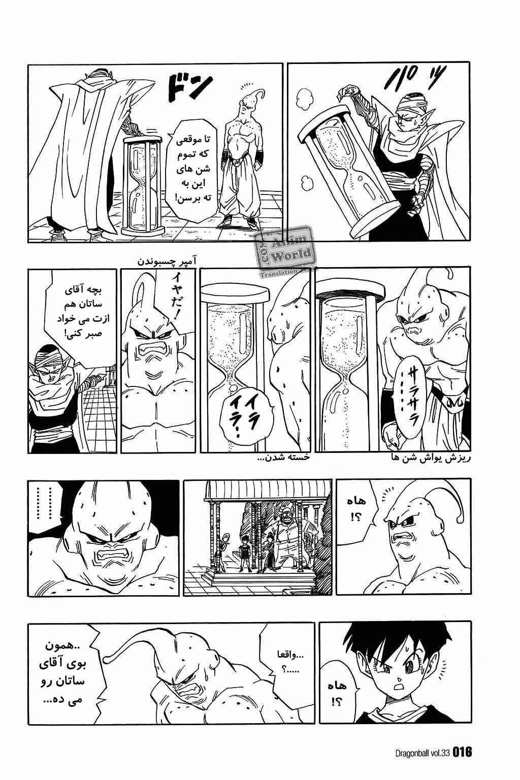Chapter 488 - Page 12