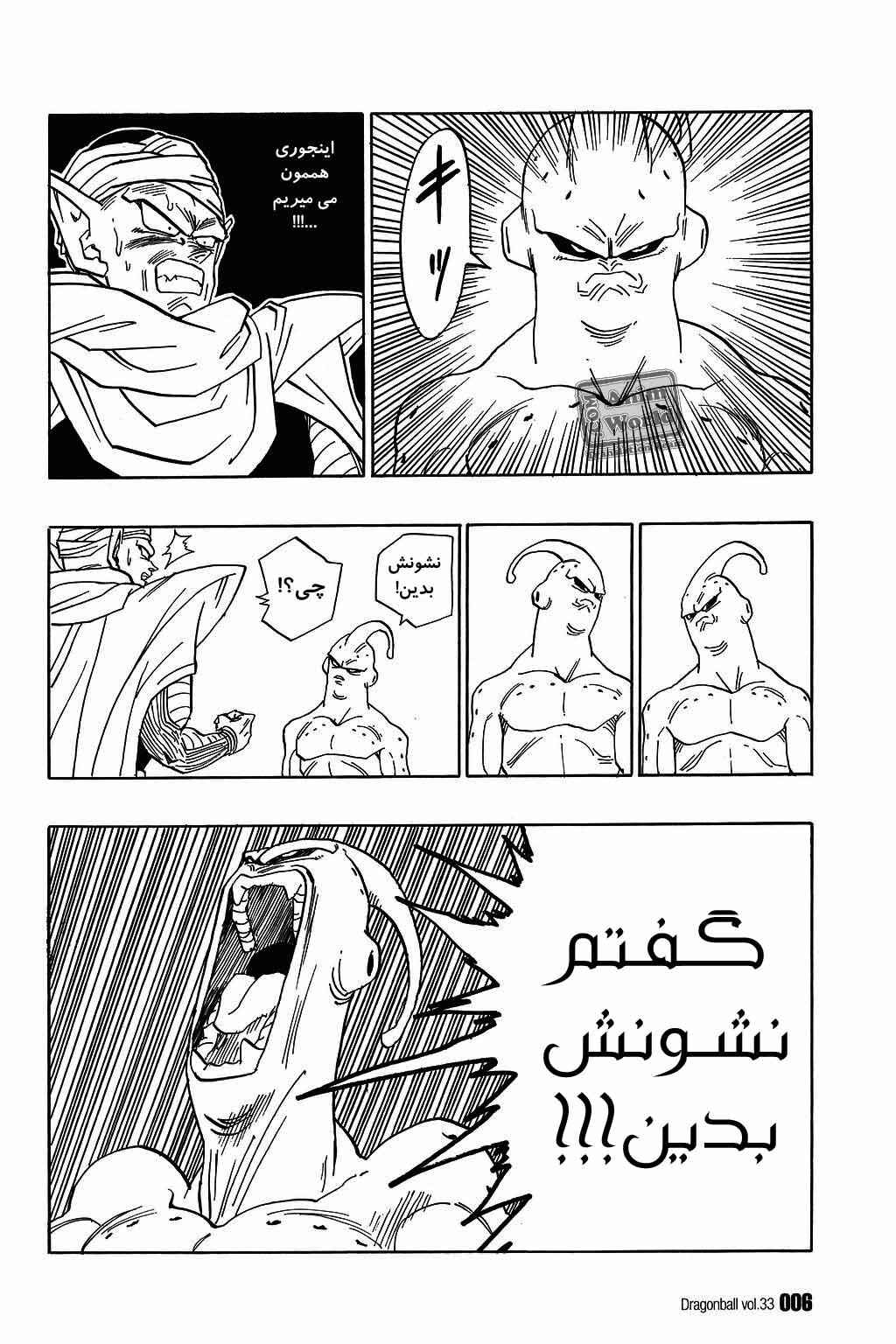 Chapter 488 - Page 2