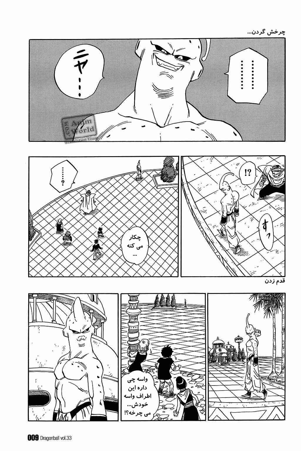 Chapter 488 - Page 5