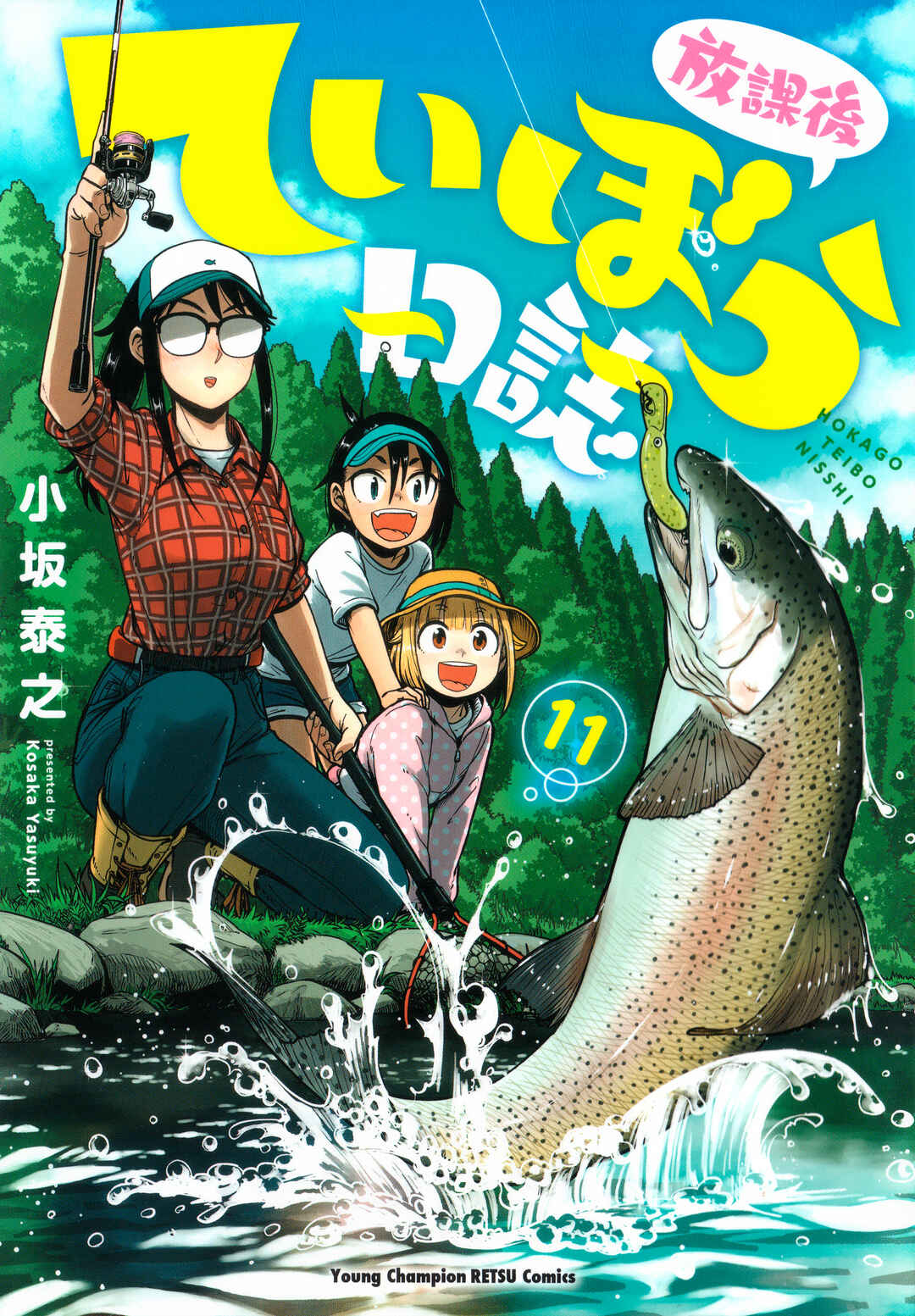 Chapter 60 - Page 1