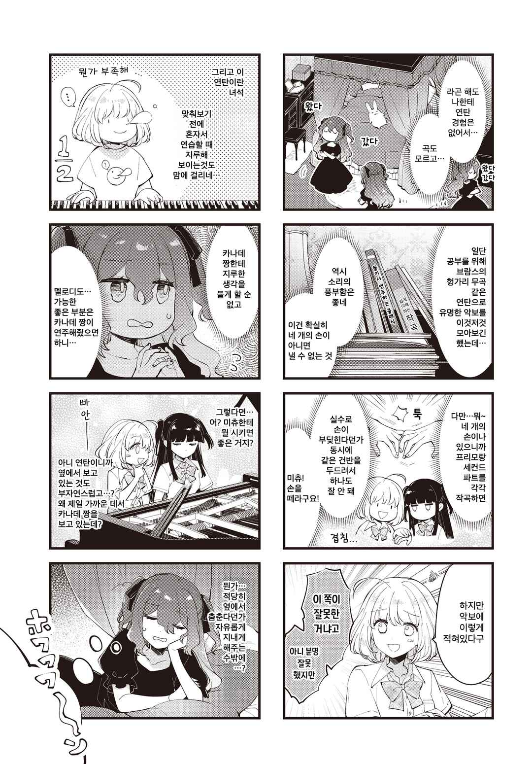 Chapter 41 - Page 3