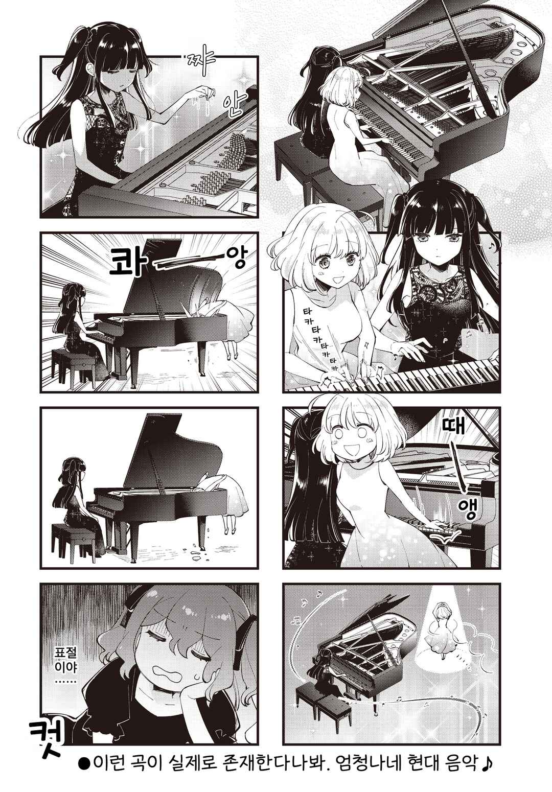 Chapter 41 - Page 4