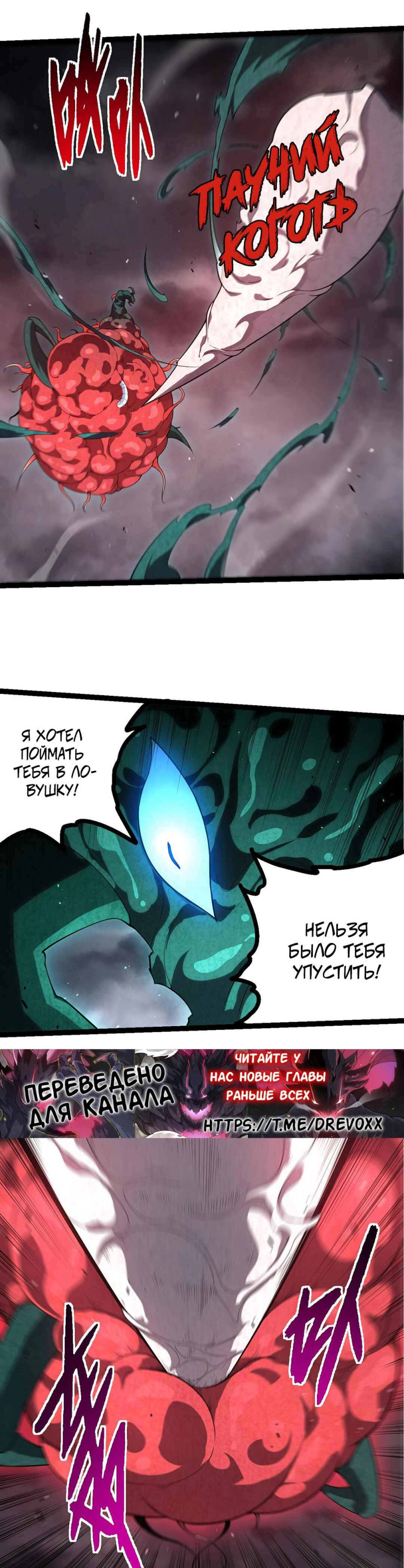 Chapter 357 - Page 17