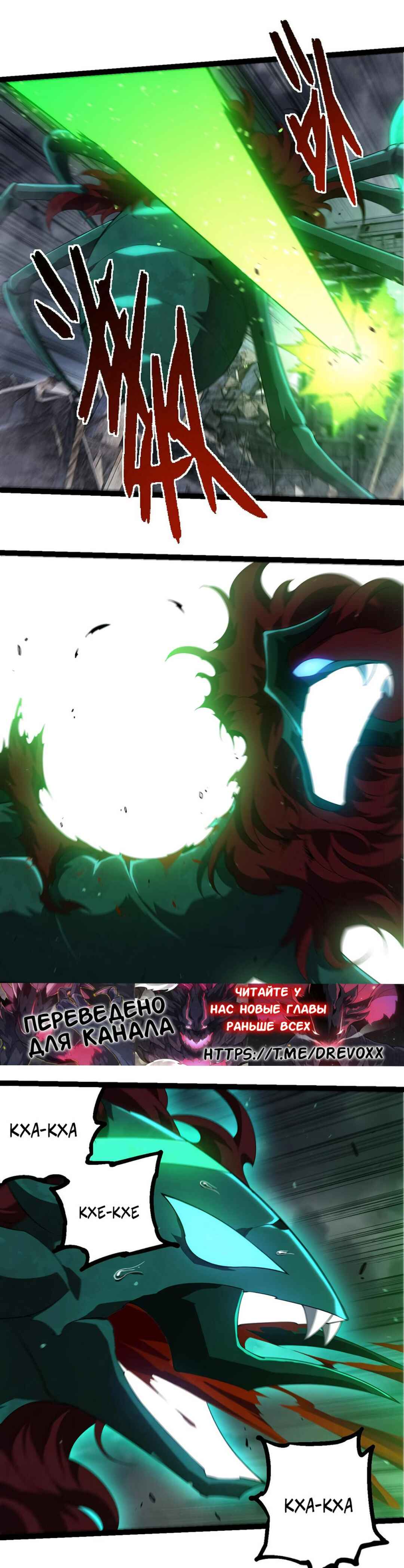 Chapter 357 - Page 3