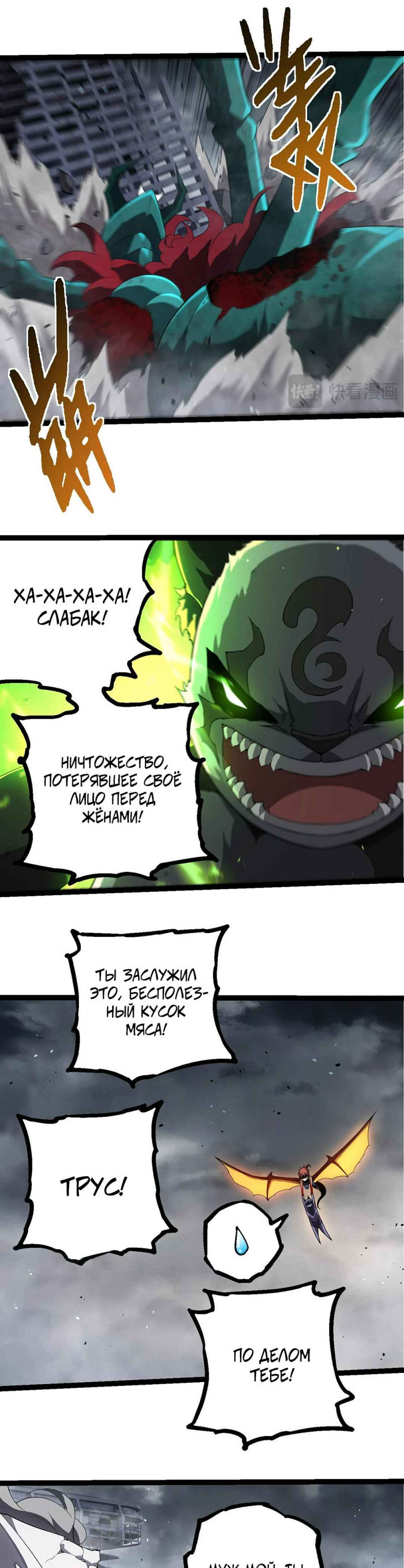 Chapter 357 - Page 5