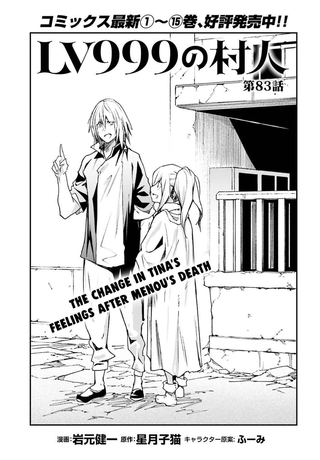 Chapter 83 - Page 2