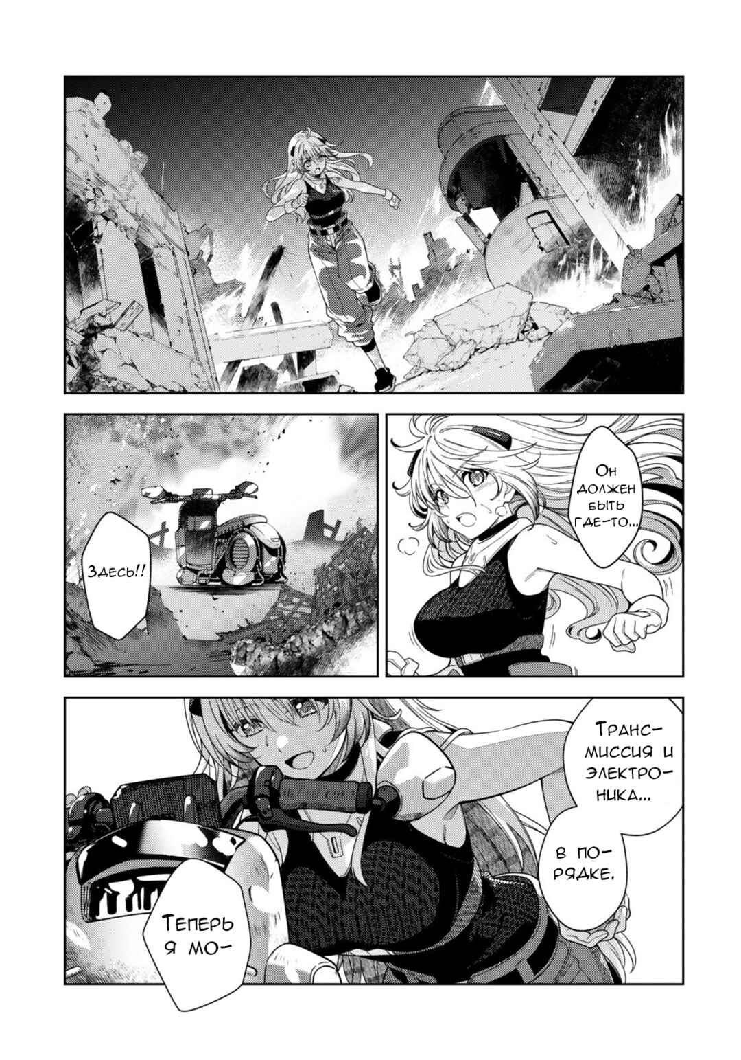 Chapter 4.2 - Page 4
