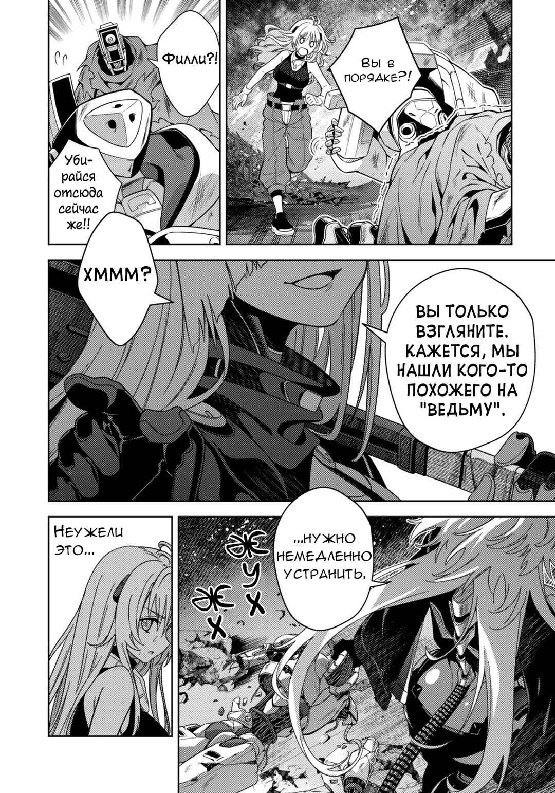 Chapter 4.2 - Page 6